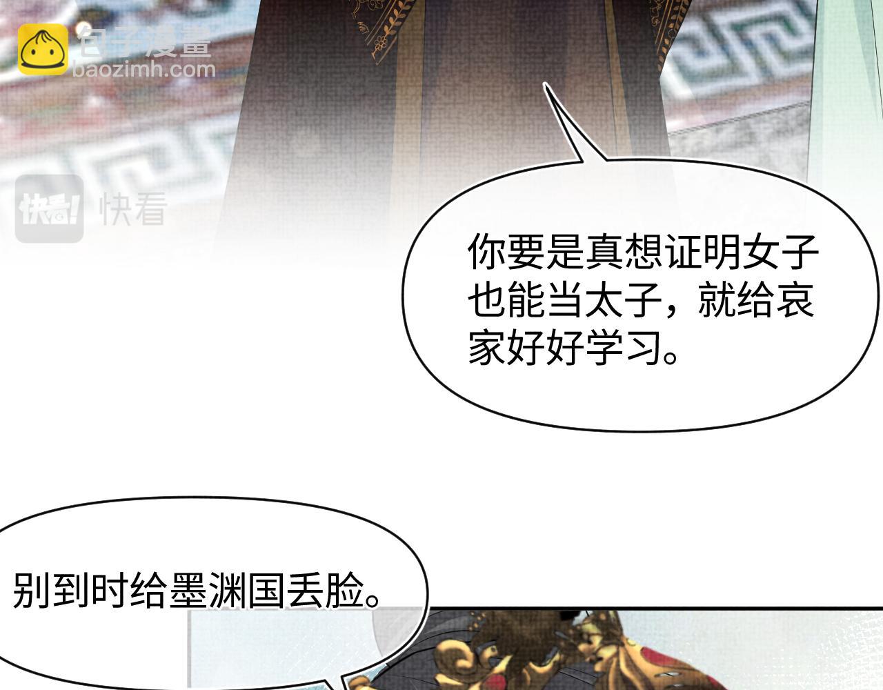 第127话 成为女皇的可能性(1/2)-第129话