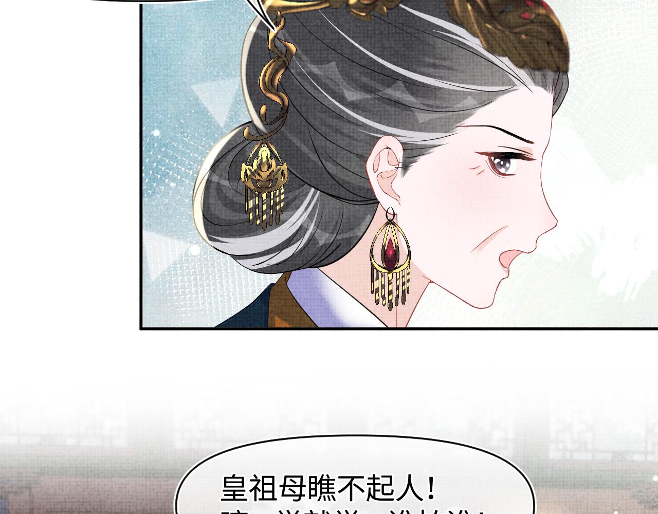 第127话 成为女皇的可能性(1/2)-第129话