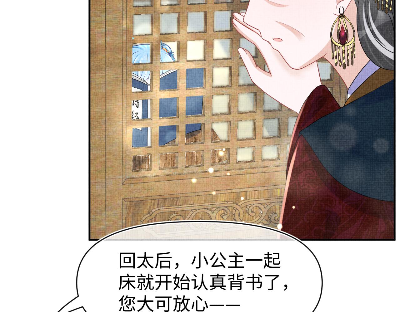 第127话 成为女皇的可能性(1/2)-第129话