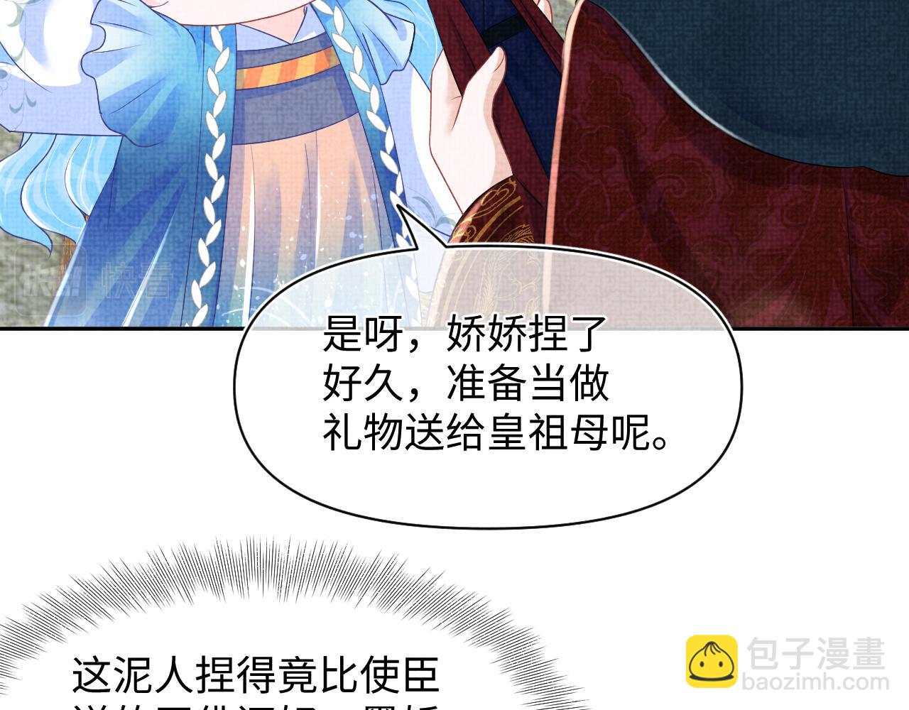 第127话 成为女皇的可能性(1/2)-第129话