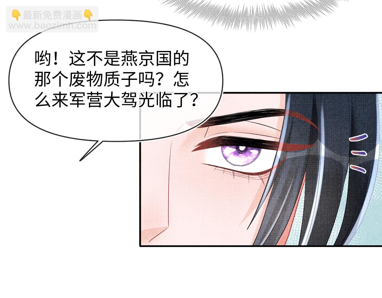 131话 燕惊澜被抓进军营(1/3)-第133话