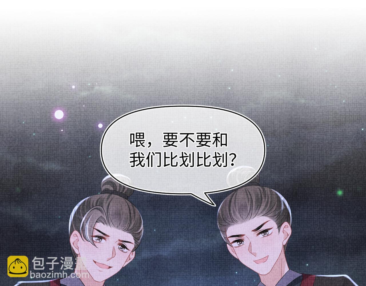 131话 燕惊澜被抓进军营(1/3)-第133话