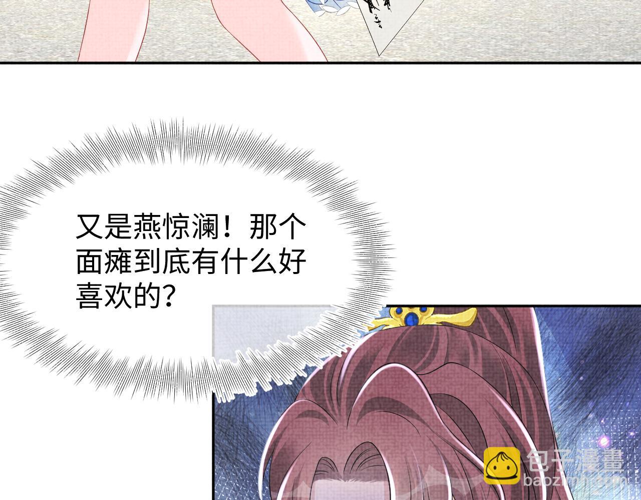 131话 燕惊澜被抓进军营(1/3)-第133话