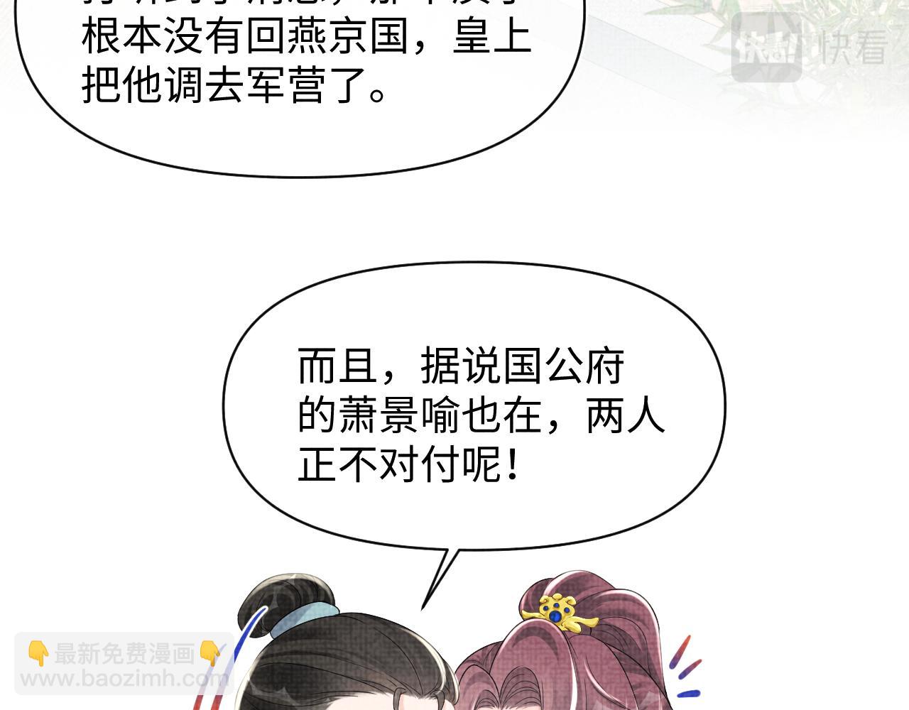 131话 燕惊澜被抓进军营(1/3)-第133话