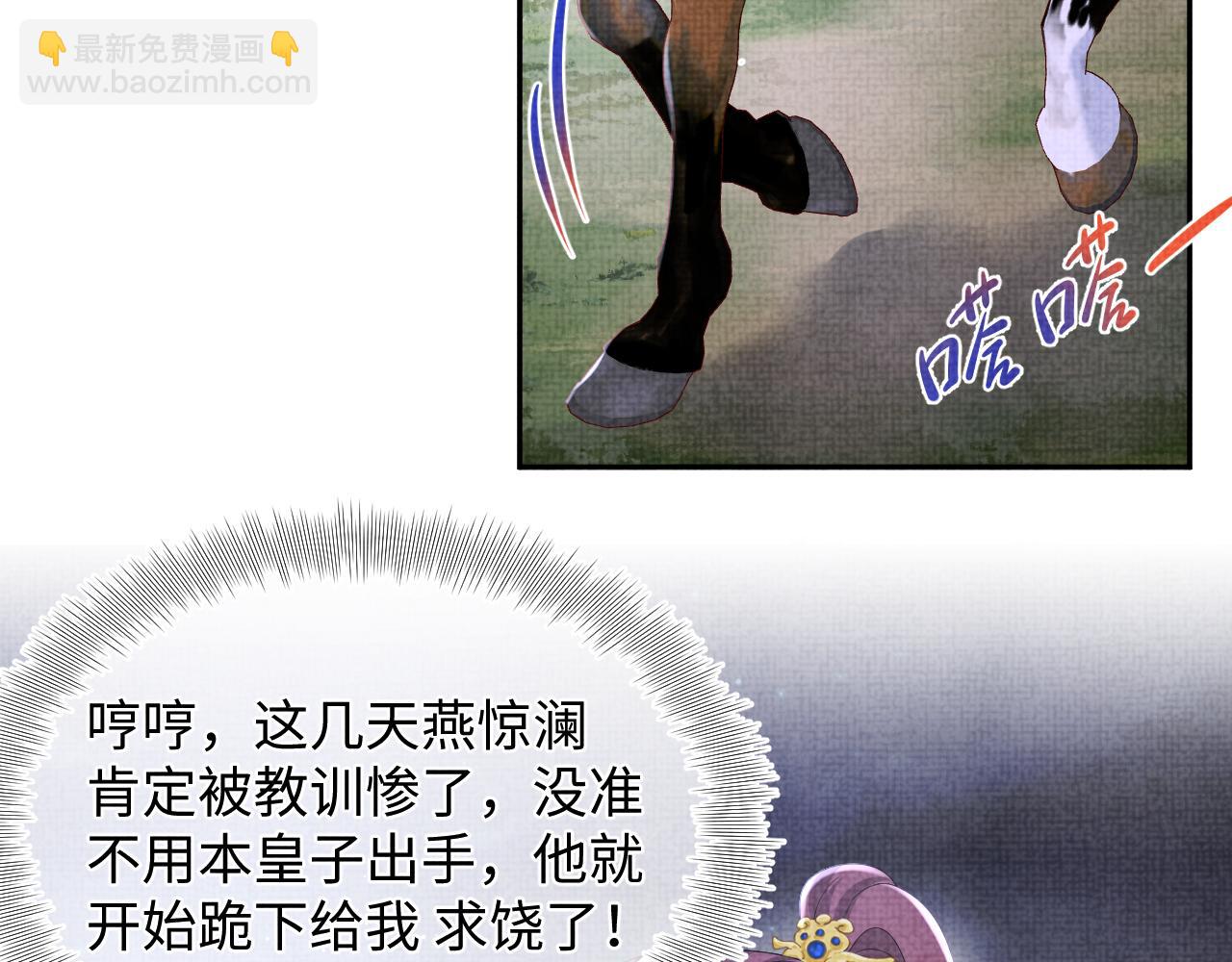 131话 燕惊澜被抓进军营(1/3)-第133话