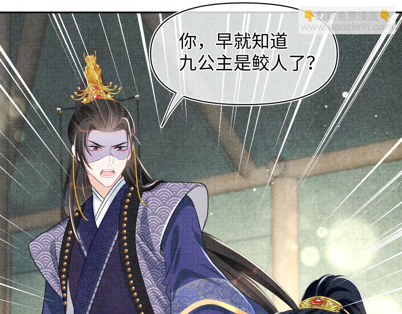 第133话 女儿是鲛人？！(1/3)-第135话