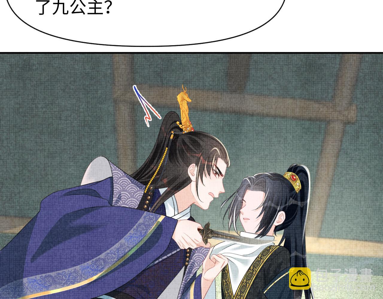 第133话 女儿是鲛人？！(1/3)-第135话