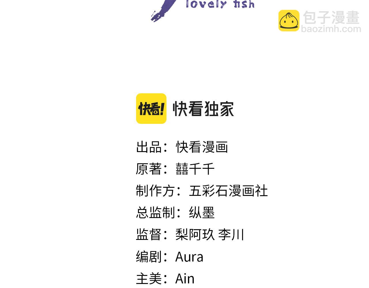 第133话 女儿是鲛人？！(1/3)-第135话