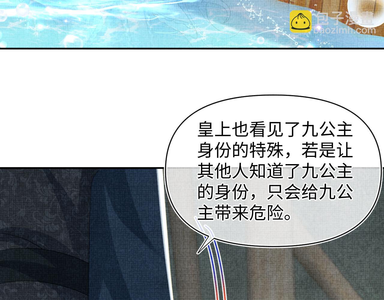 第133话 女儿是鲛人？！(1/3)-第135话