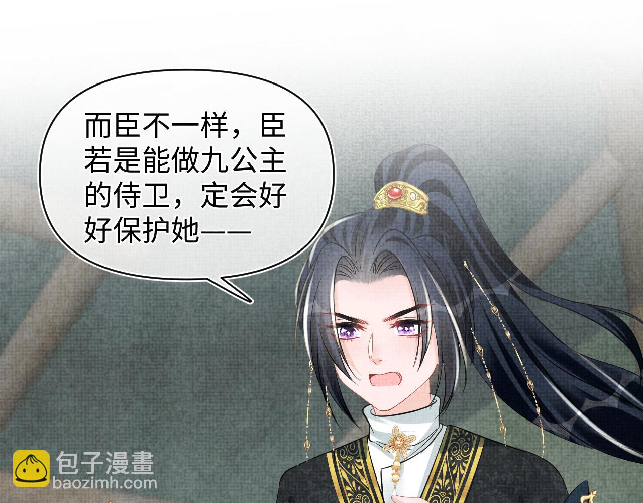 第133话 女儿是鲛人？！(1/3)-第135话