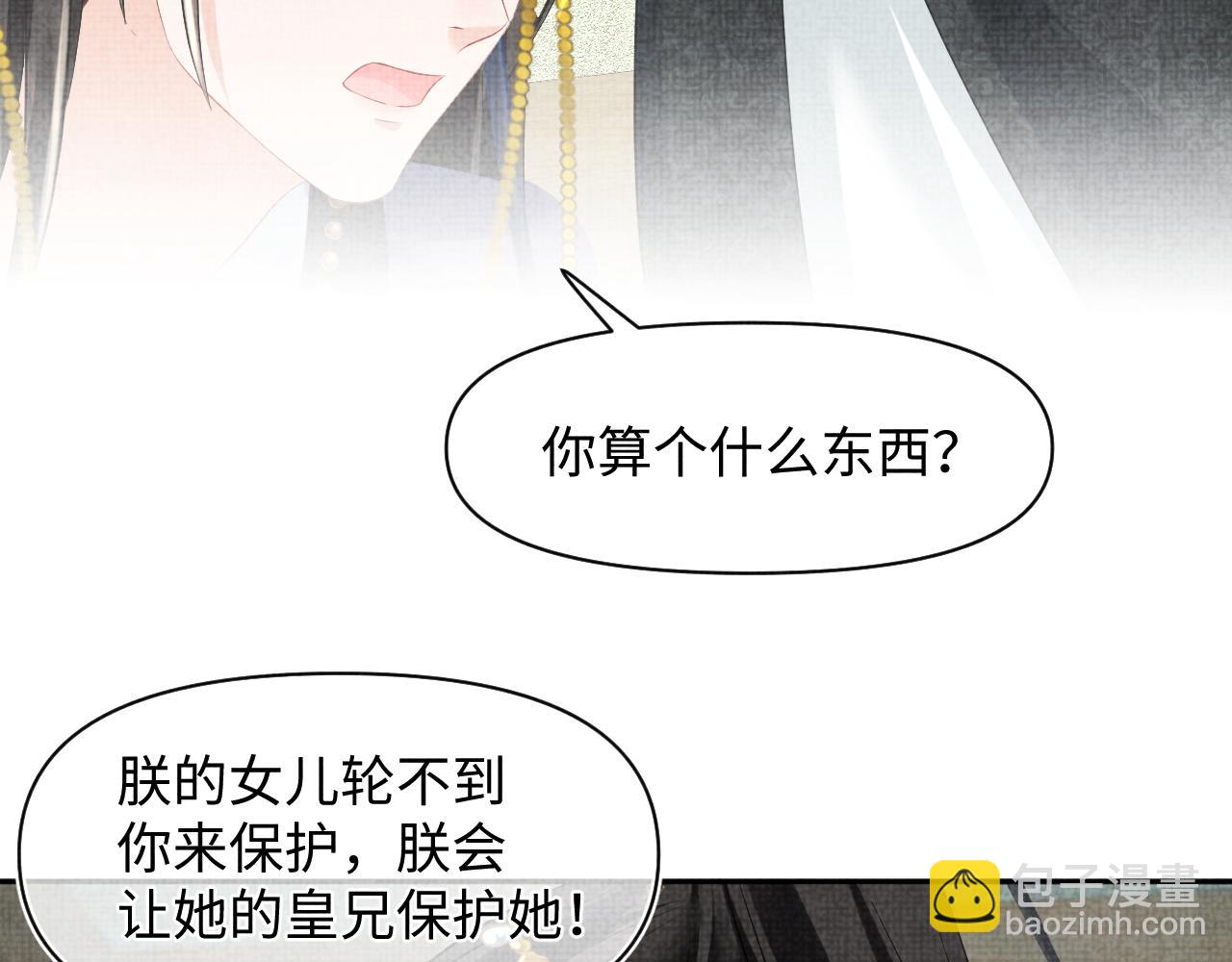 第133话 女儿是鲛人？！(1/3)-第135话