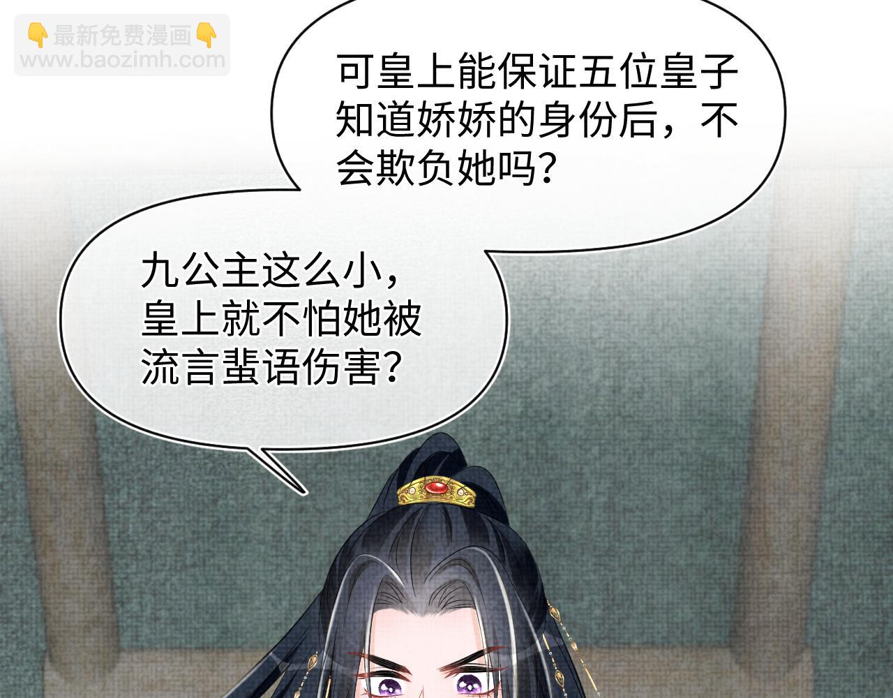 第133话 女儿是鲛人？！(1/3)-第135话