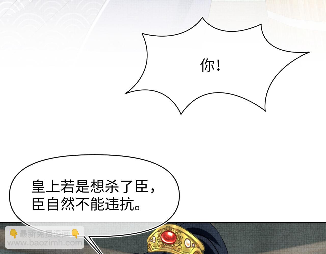 第133话 女儿是鲛人？！(1/3)-第135话