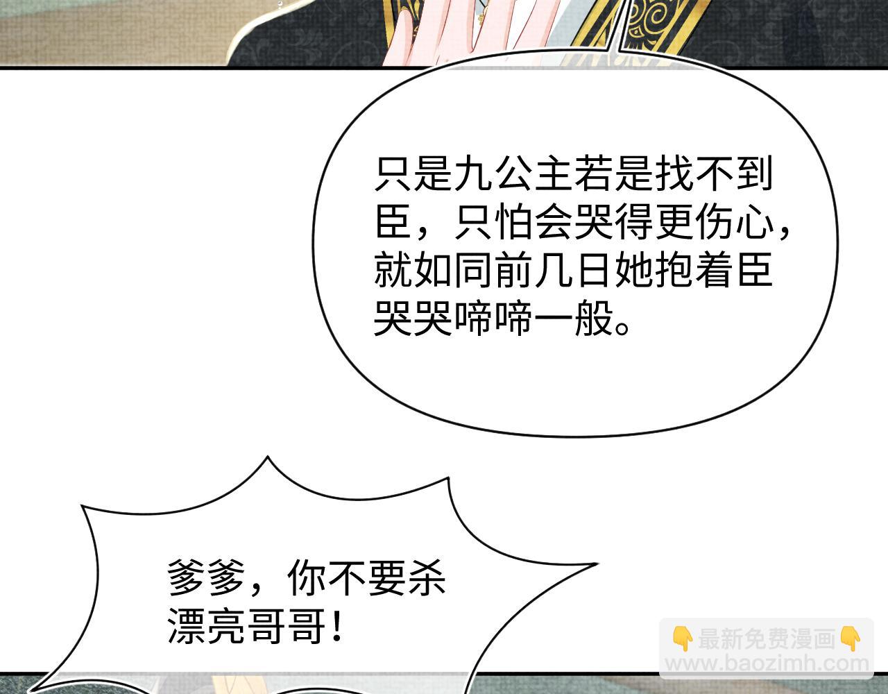 第133话 女儿是鲛人？！(1/3)-第135话