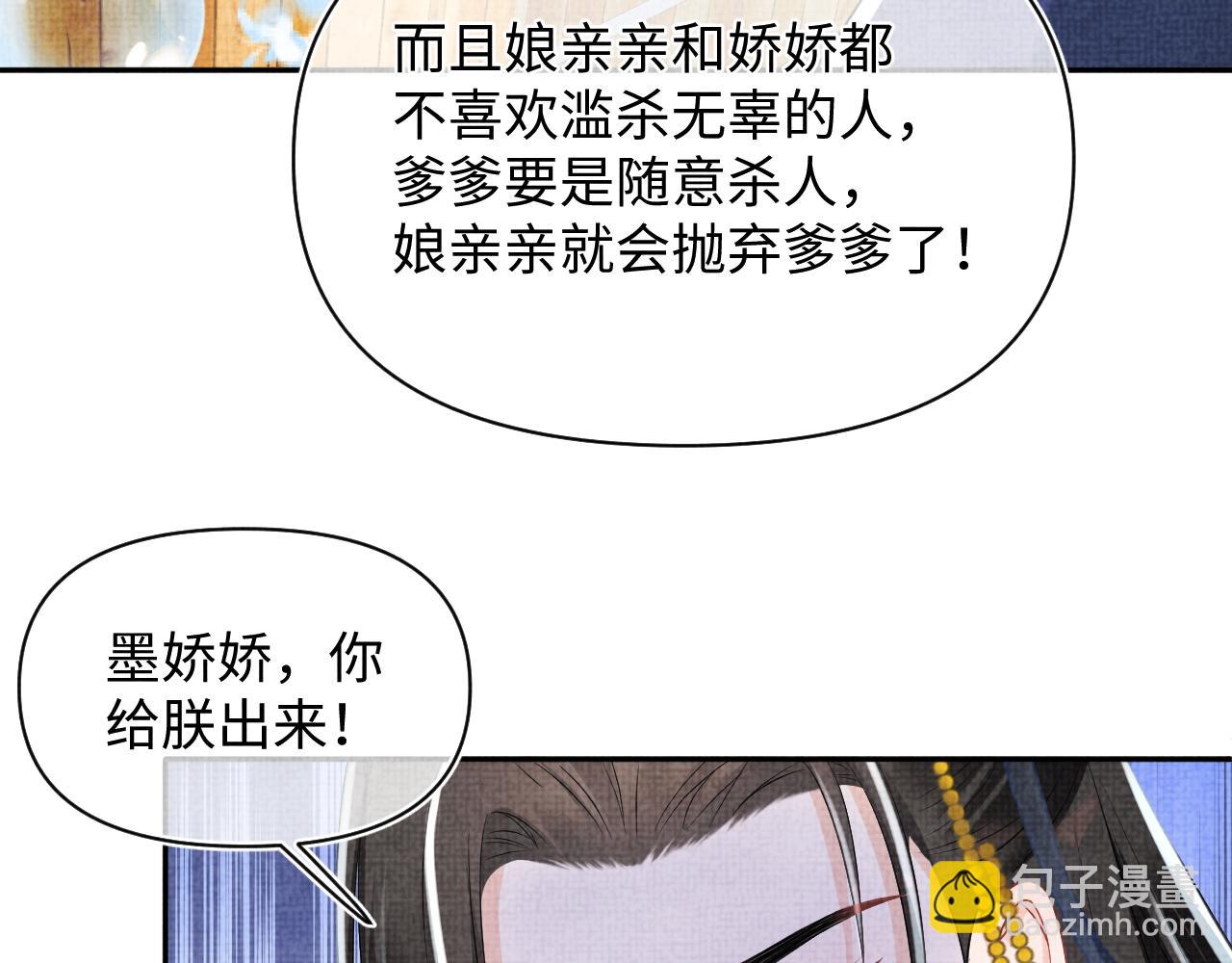 第133话 女儿是鲛人？！(1/3)-第135话
