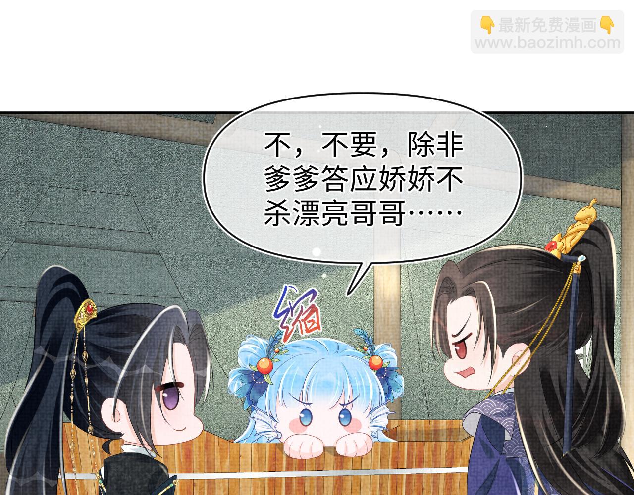 第133话 女儿是鲛人？！(1/3)-第135话