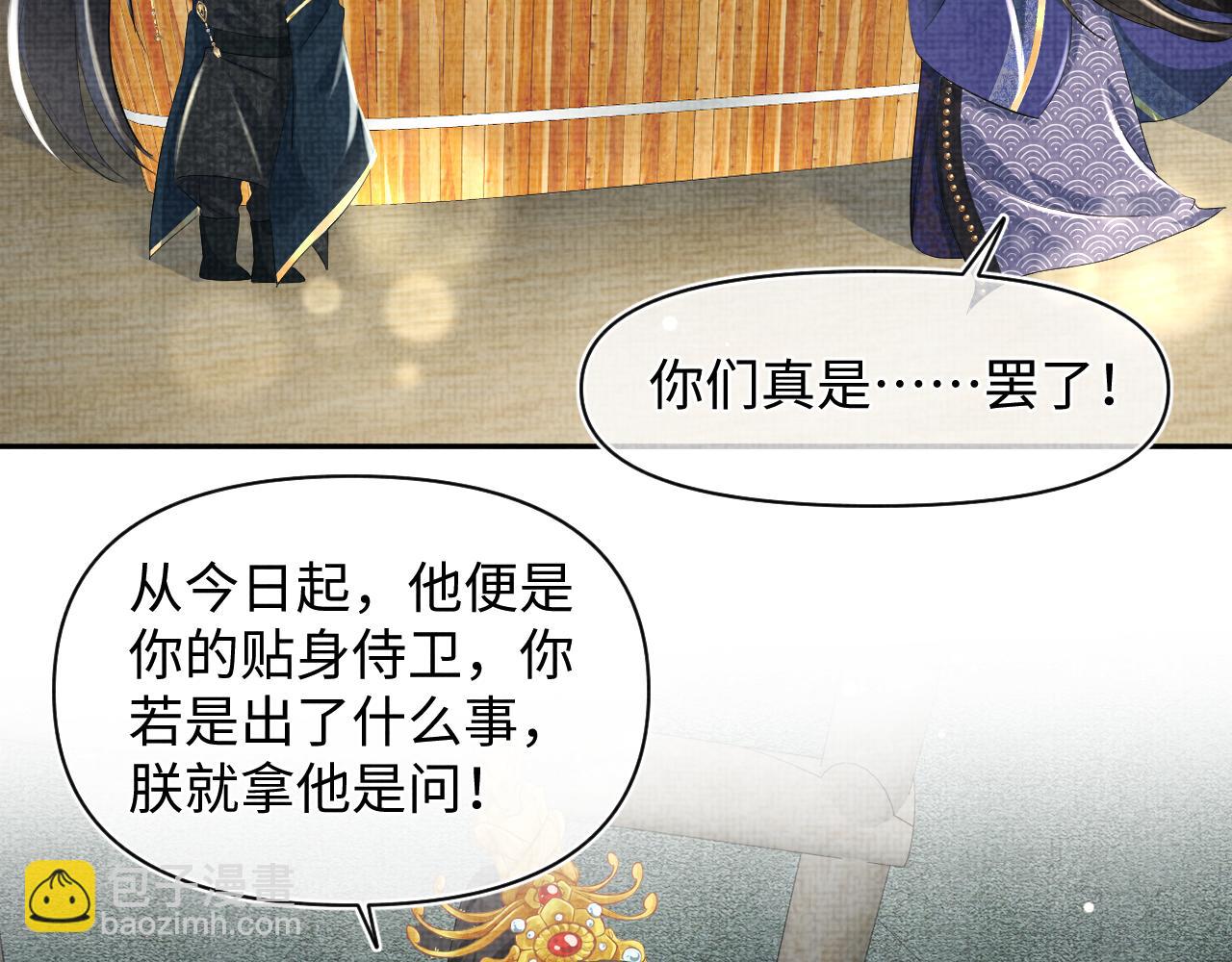 第133话 女儿是鲛人？！(1/3)-第135话