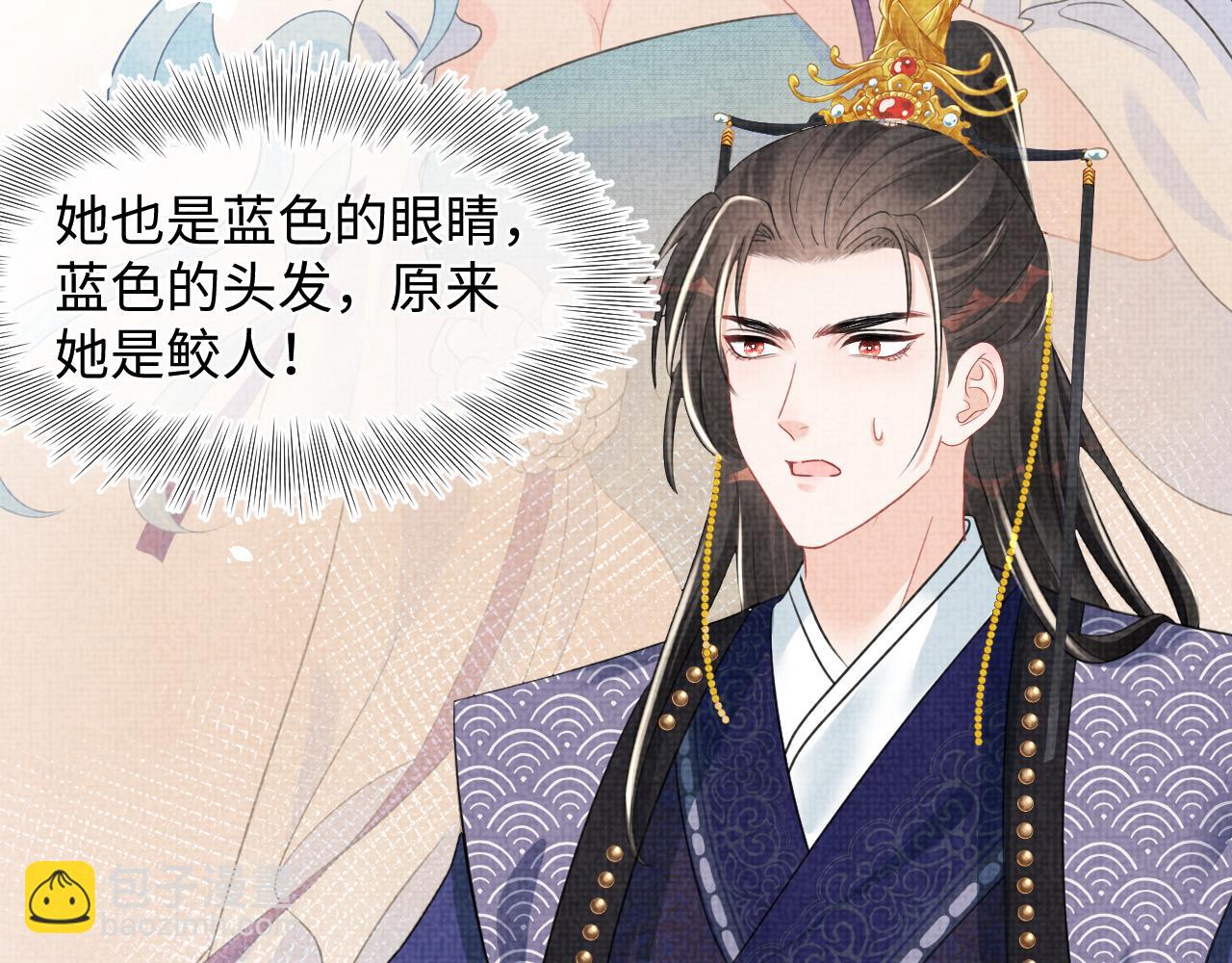 第133话 女儿是鲛人？！(1/3)-第135话