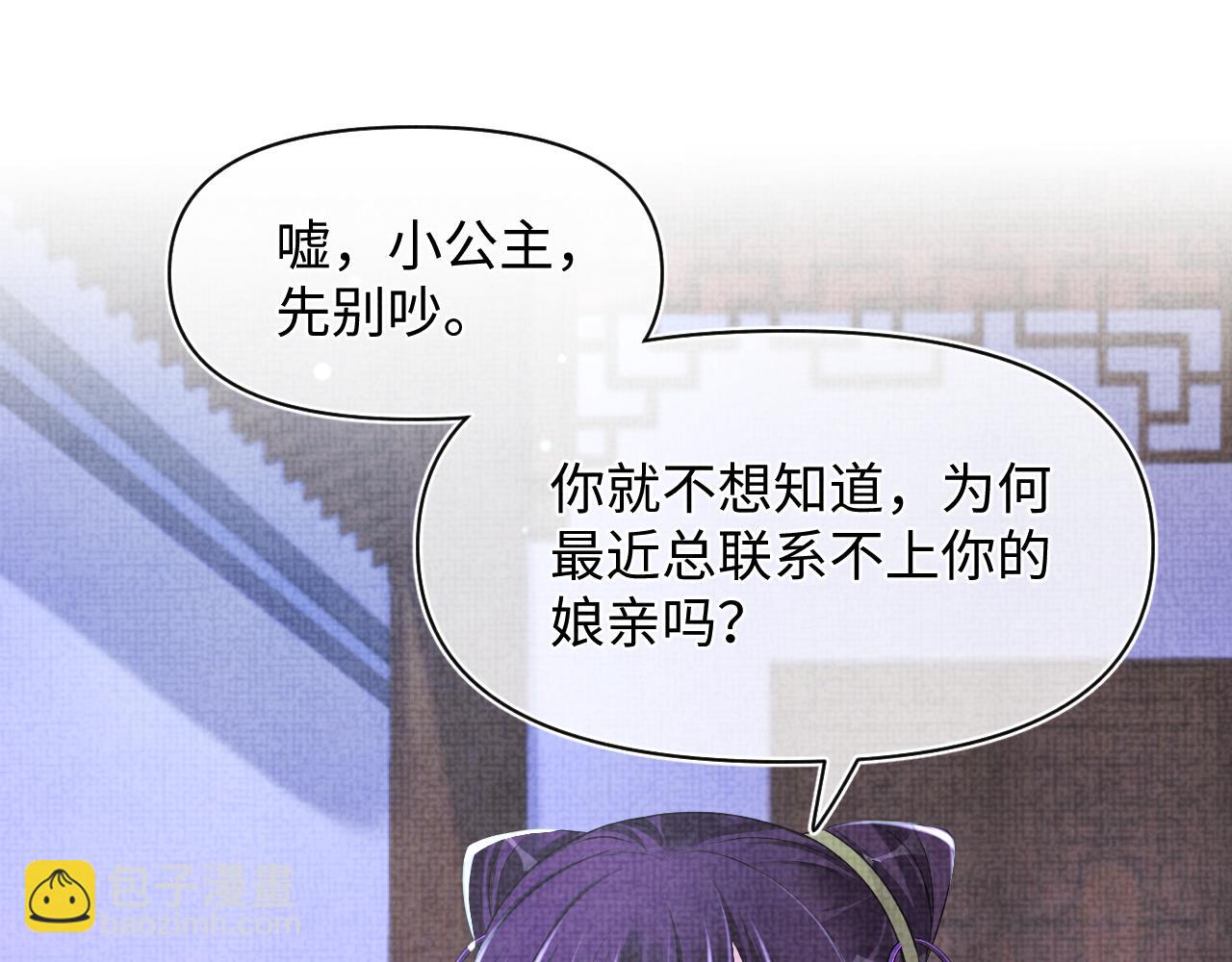 第135话 鲛人族内部风波(1/3)-第137话