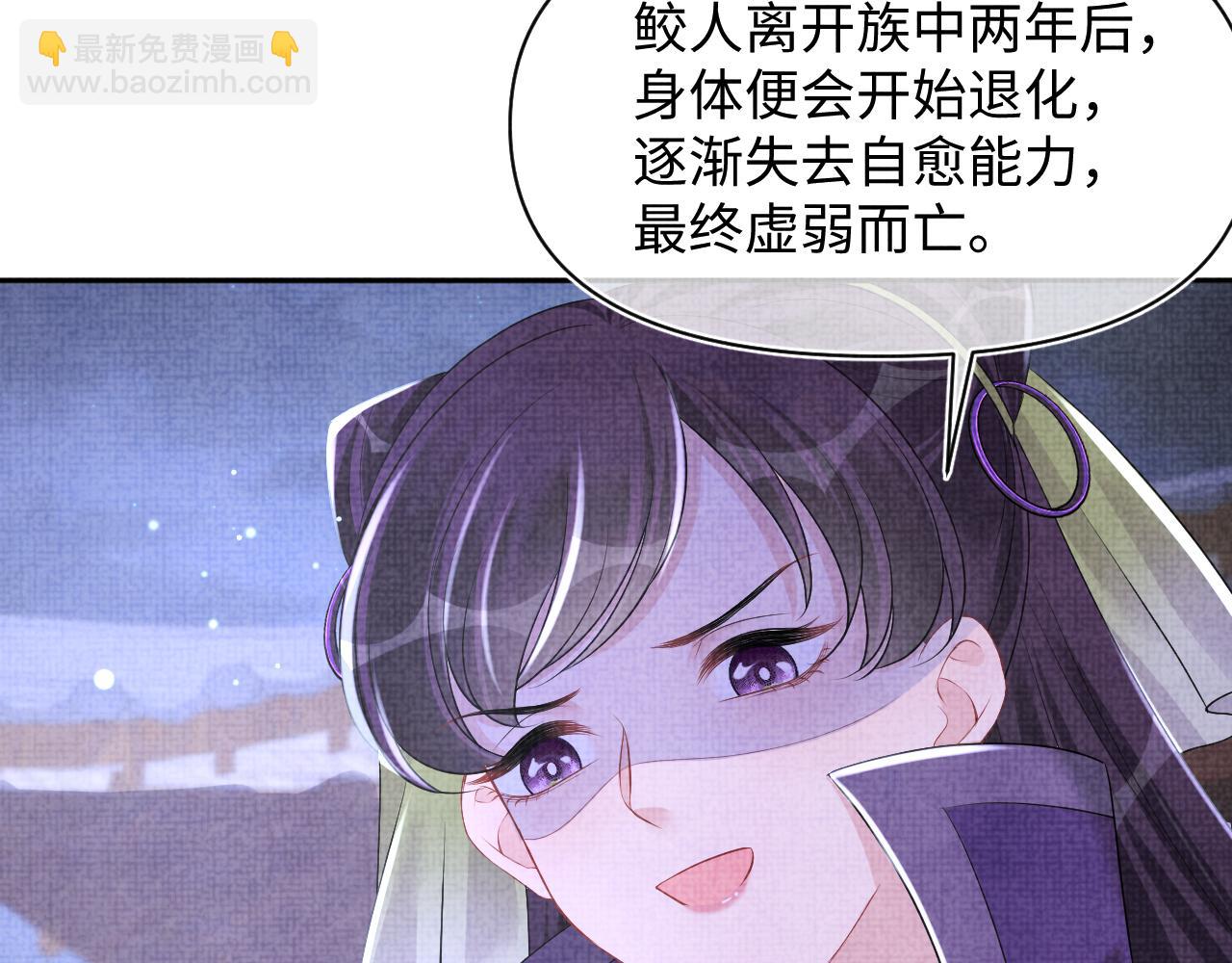 第135话 鲛人族内部风波(1/3)-第137话