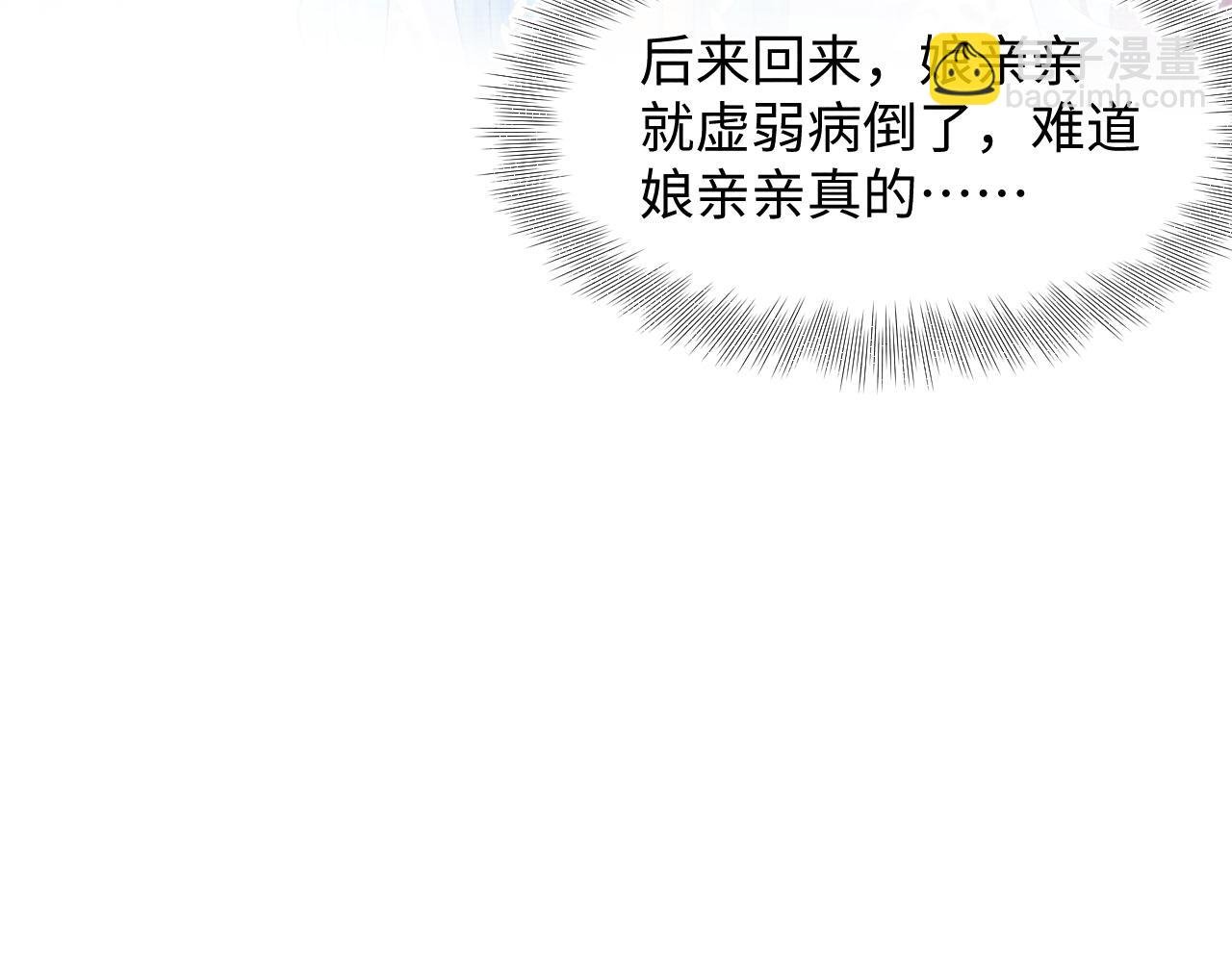 第135话 鲛人族内部风波(1/3)-第137话