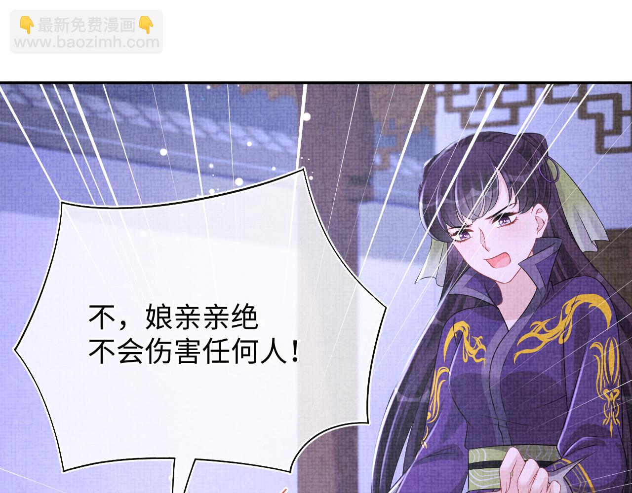 第135话 鲛人族内部风波(1/3)-第137话