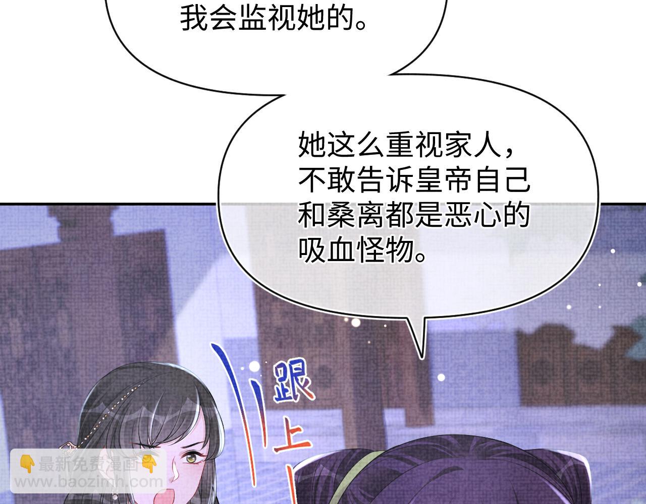 鮫人崽崽三歲啦 - 第135話 鮫人族內部風波(1/3) - 6