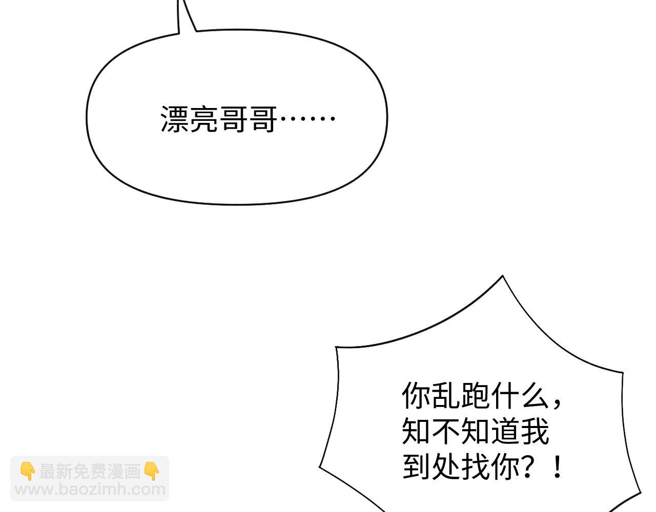 第135话 鲛人族内部风波(1/3)-第137话