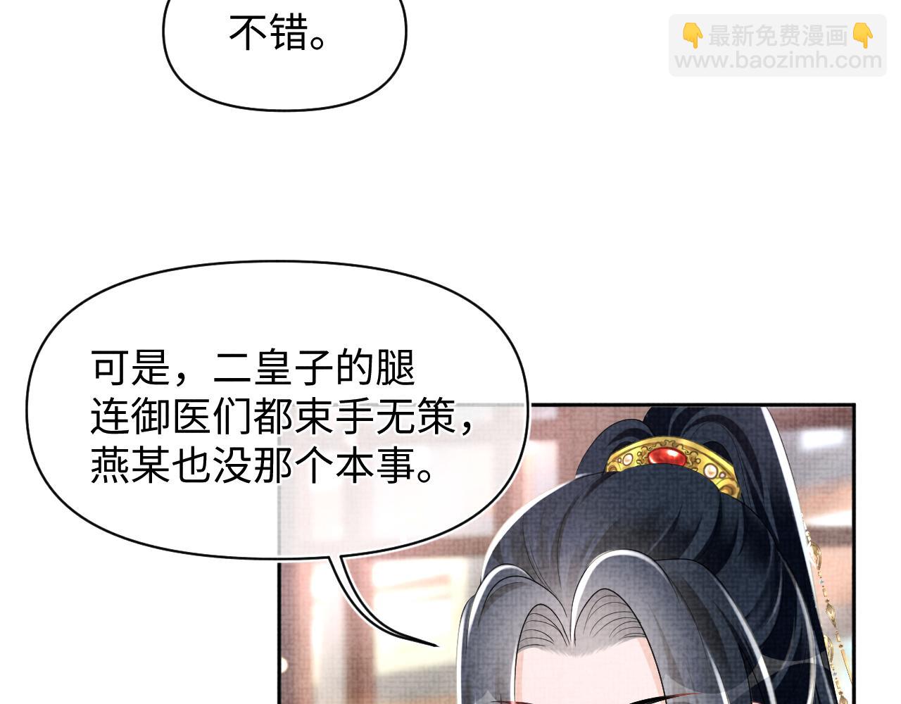 第137话 利益旋涡(1/3)-第139话