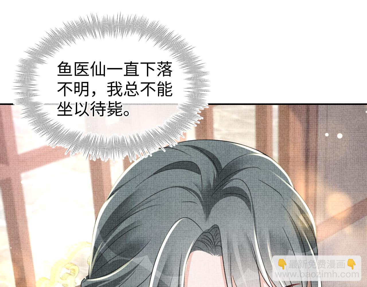 第137话 利益旋涡(1/3)-第139话