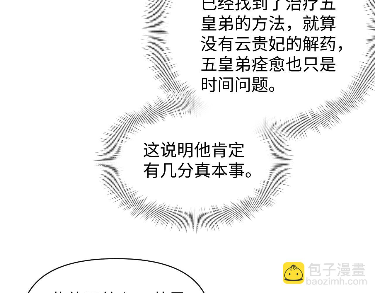 第137话 利益旋涡(1/3)-第139话