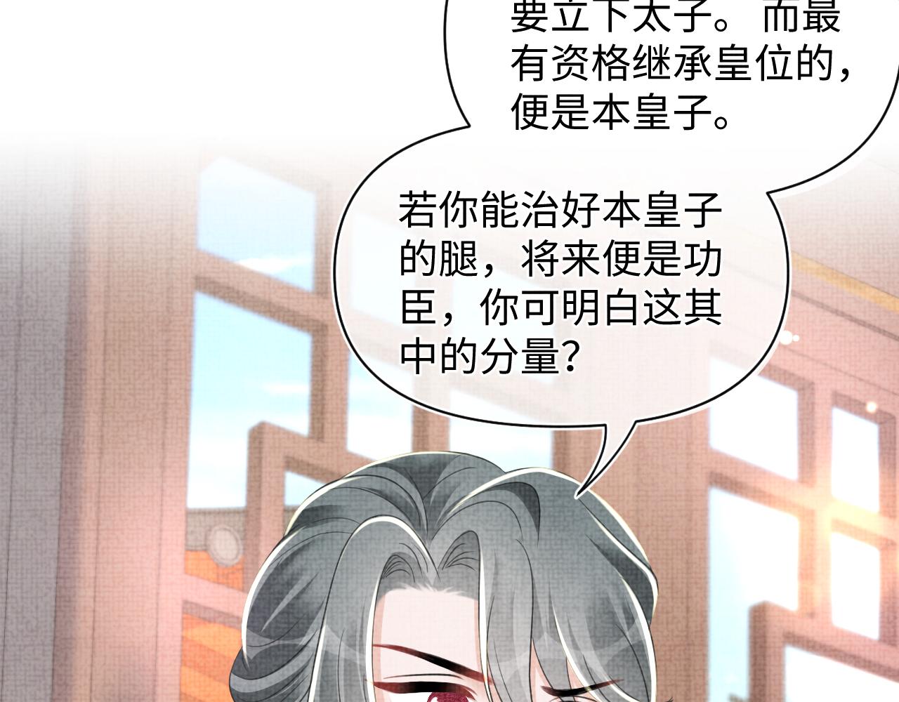 第137话 利益旋涡(1/3)-第139话