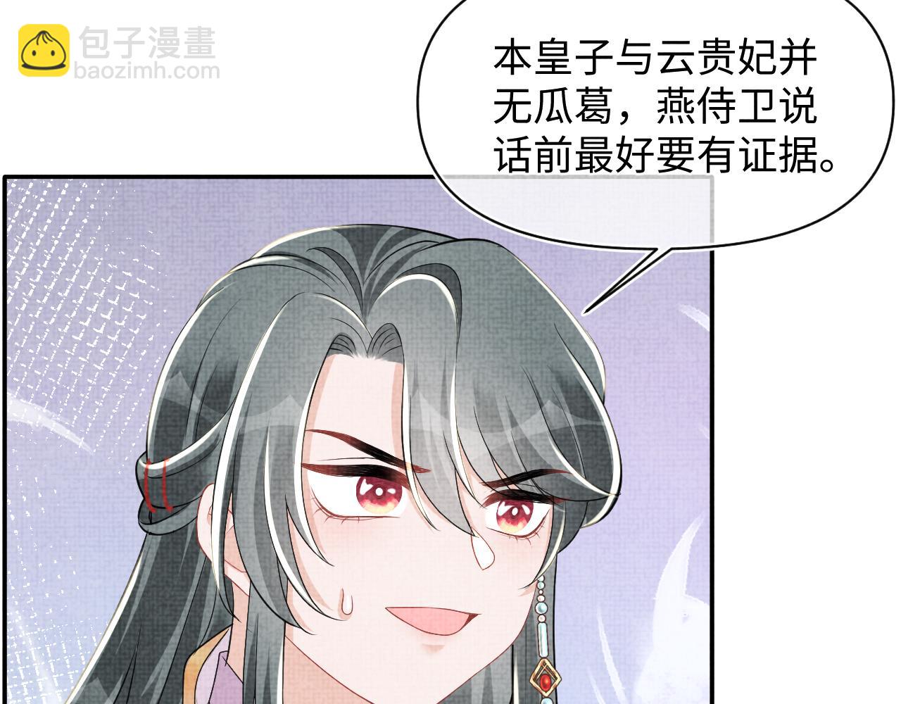 第137话 利益旋涡(1/3)-第139话