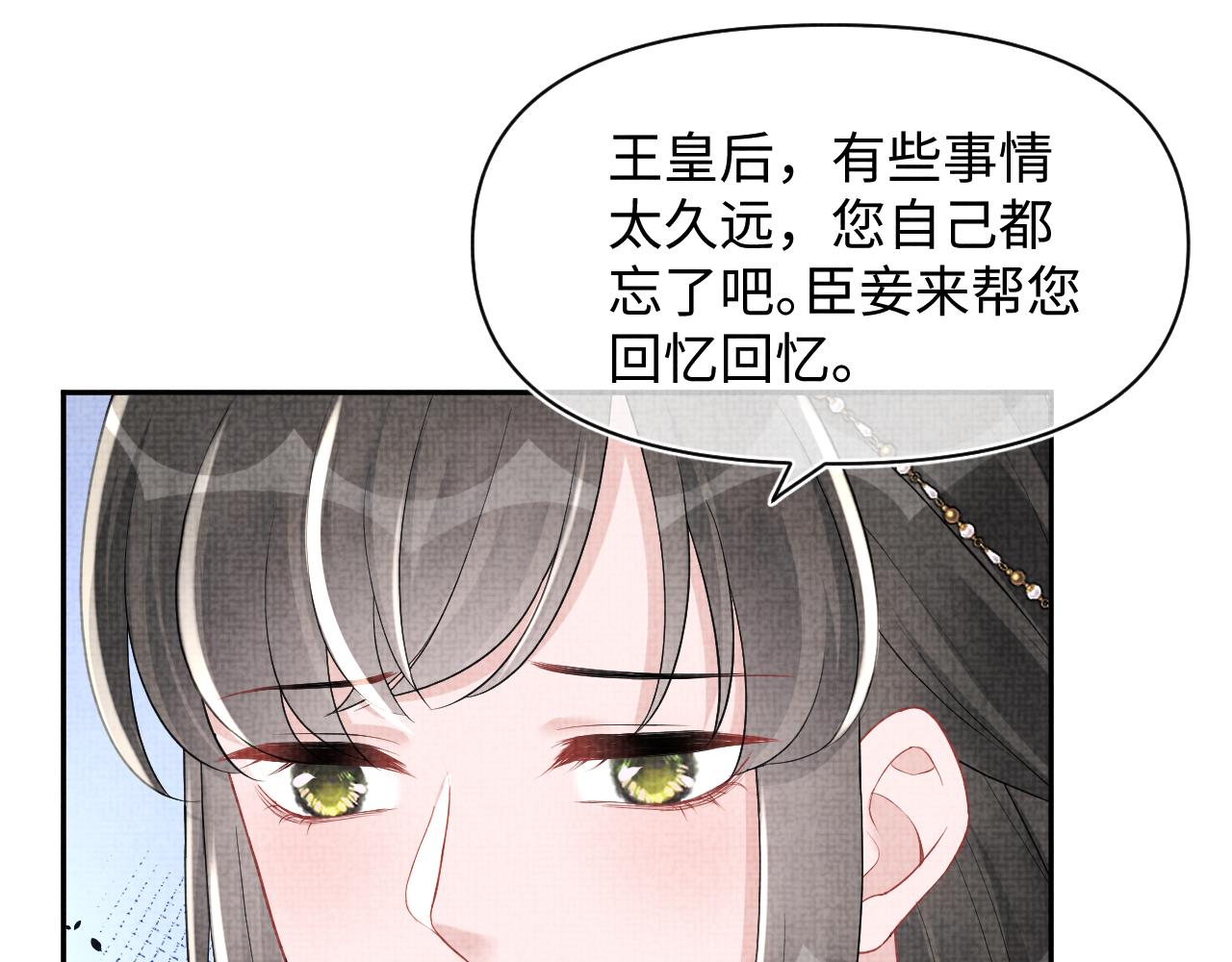 鮫人崽崽三歲啦 - 第137話 利益旋渦(2/3) - 4