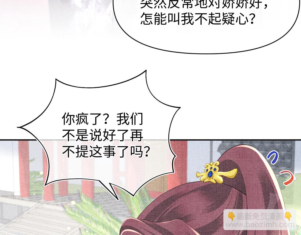 第139话 五皇子痊愈(1/2)-第141话