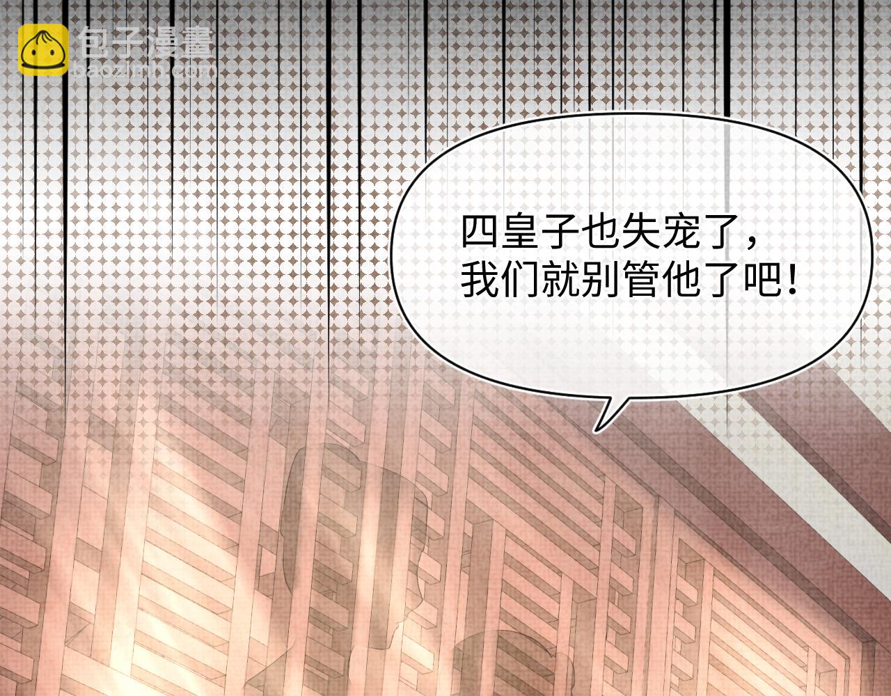 第139话 五皇子痊愈(1/2)-第141话