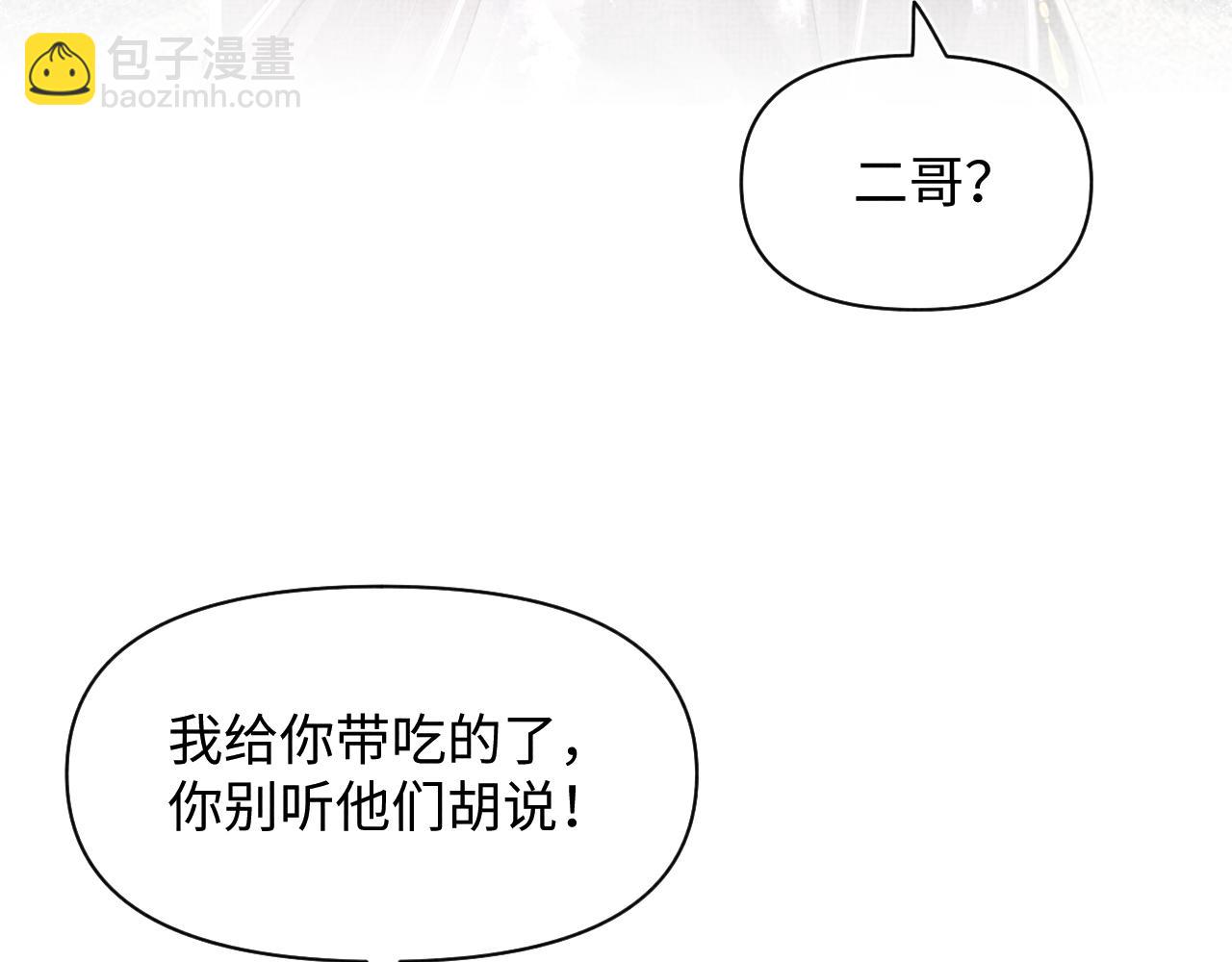 第139话 五皇子痊愈(1/2)-第141话