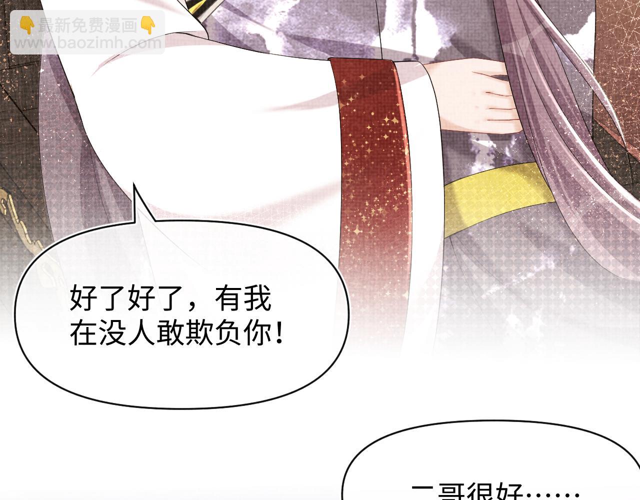 第139话 五皇子痊愈(1/2)-第141话