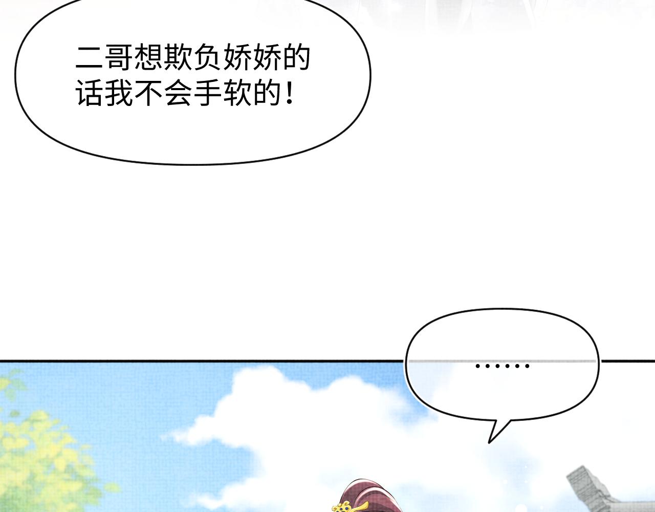 第139话 五皇子痊愈(1/2)-第141话