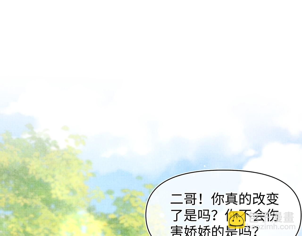 第139话 五皇子痊愈(1/2)-第141话