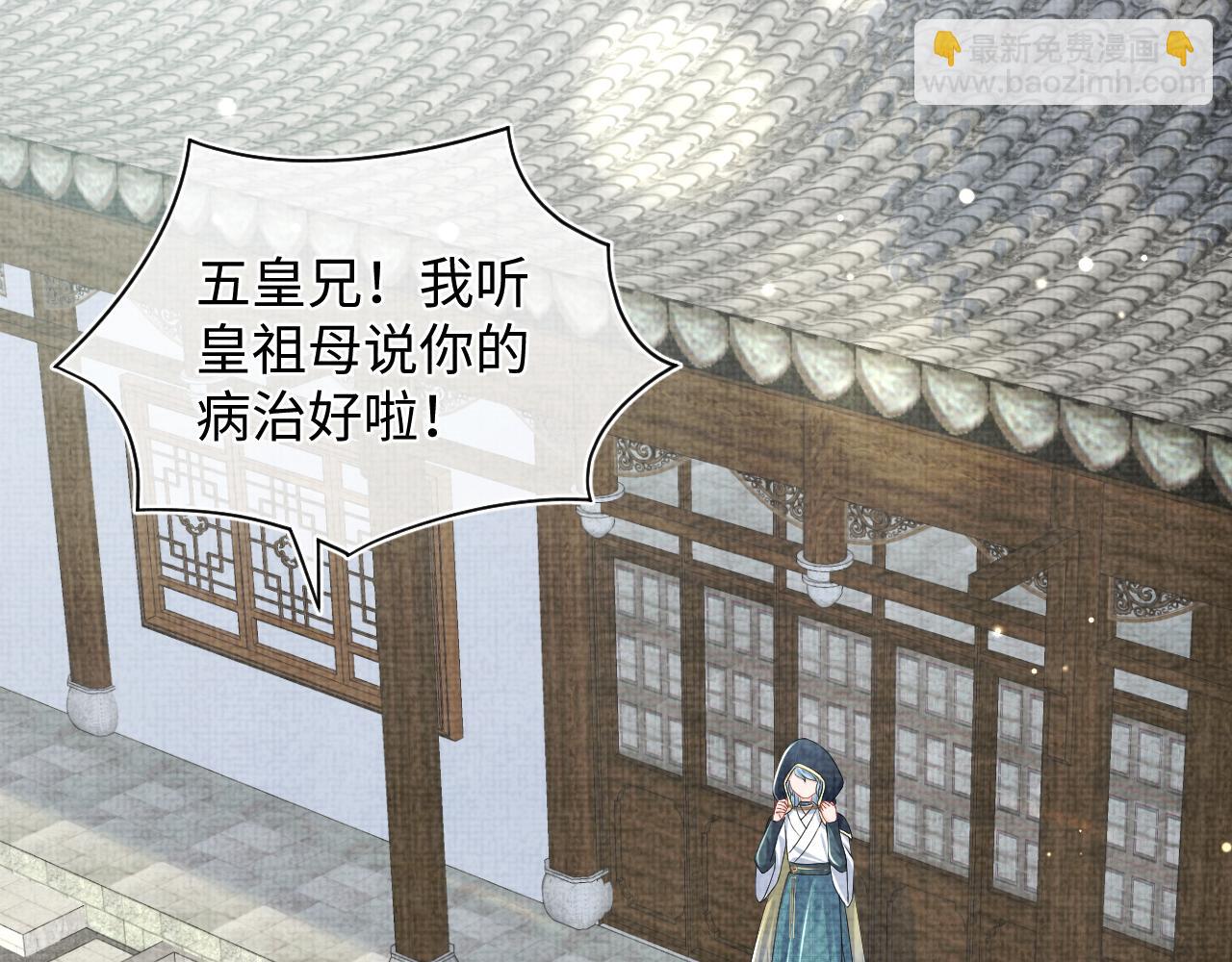 第139话 五皇子痊愈(1/2)-第141话