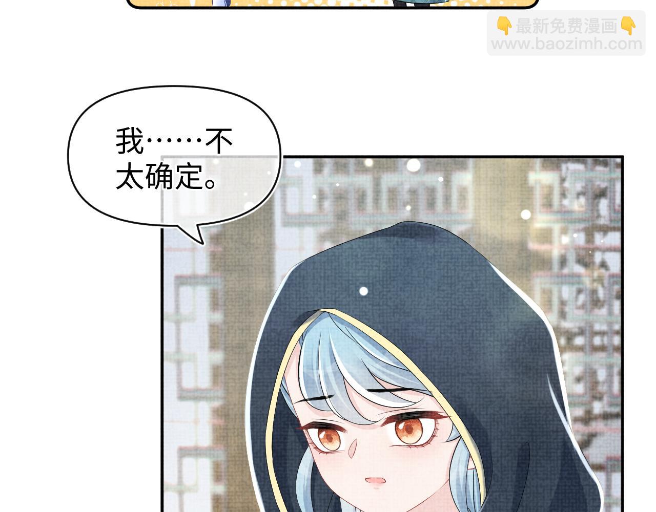 第139话 五皇子痊愈(1/2)-第141话