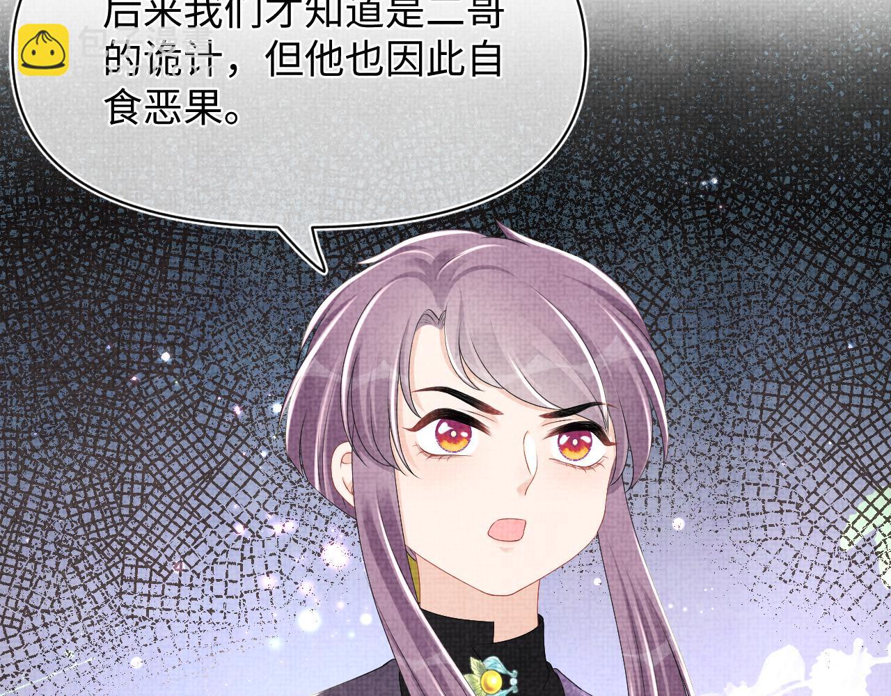 第139话 五皇子痊愈(1/2)-第141话