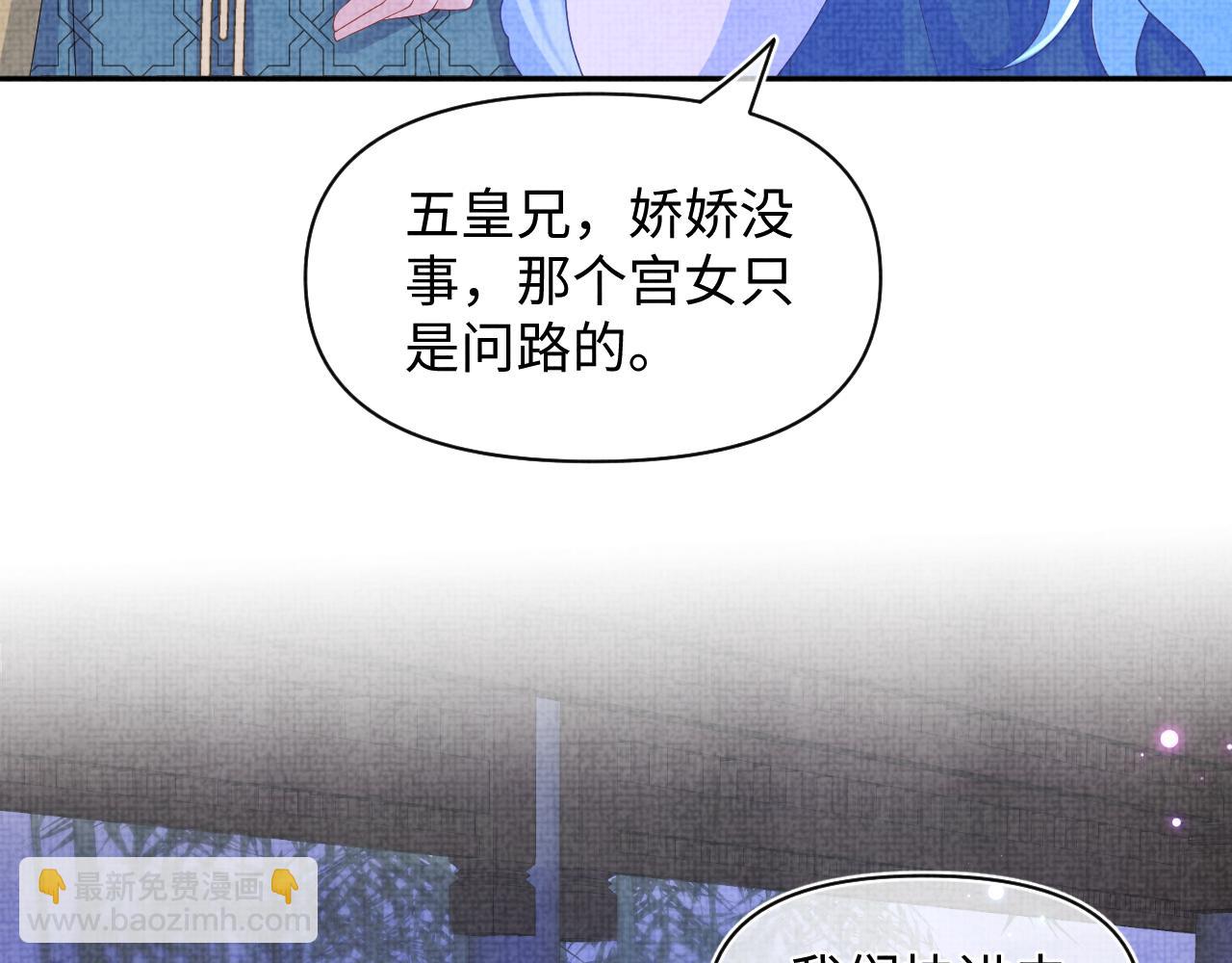 鲛人崽崽三岁啦 - 第141话 皇帝的带崽日常(1/2) - 3