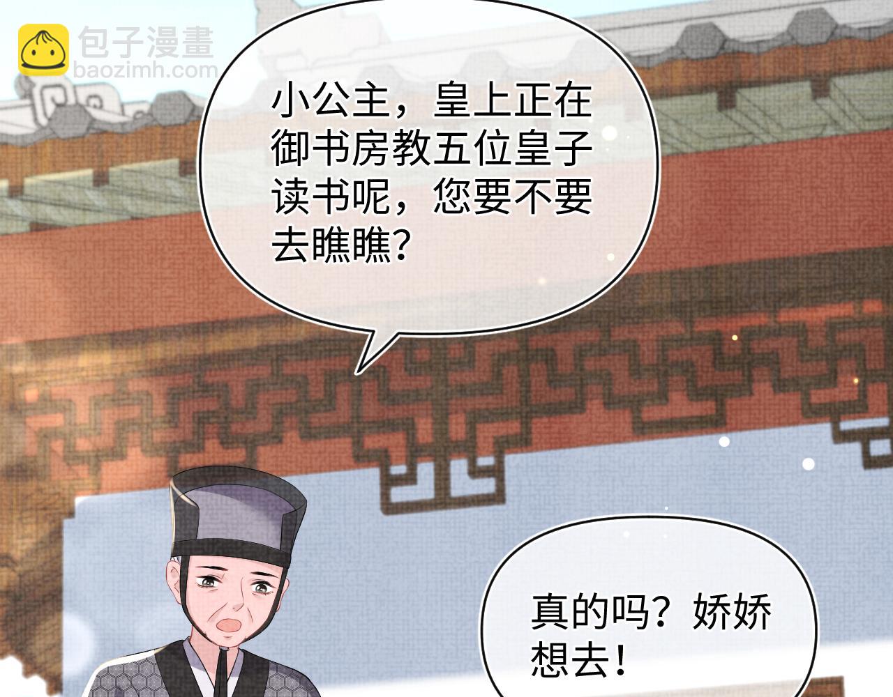 第143话 一起聚餐(1/3)-第145话