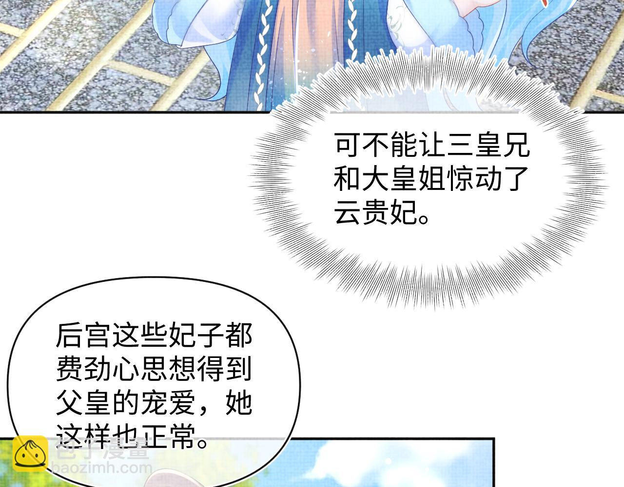 第145话 吃醋被发现(1/3)-第147话