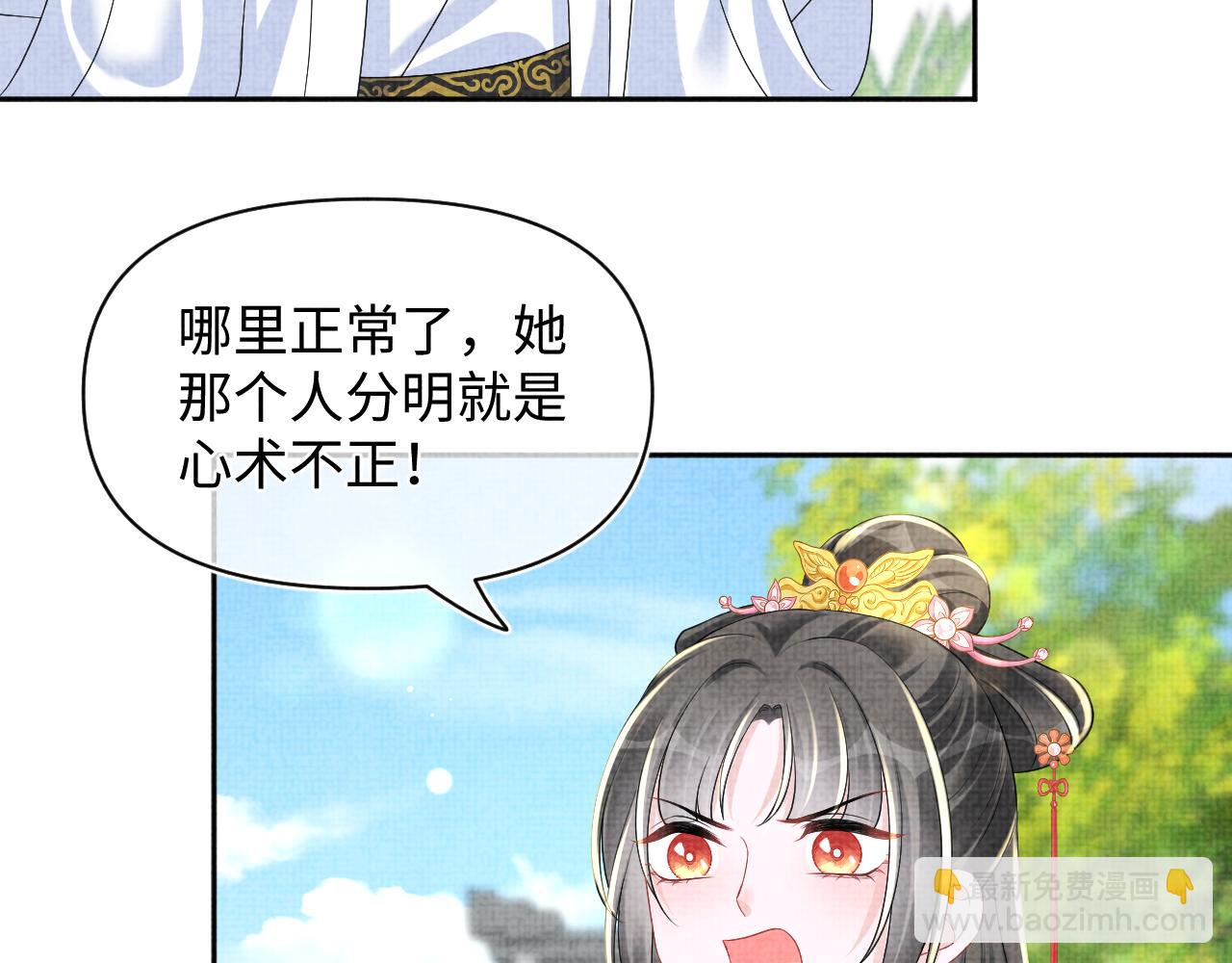 第145话 吃醋被发现(1/3)-第147话