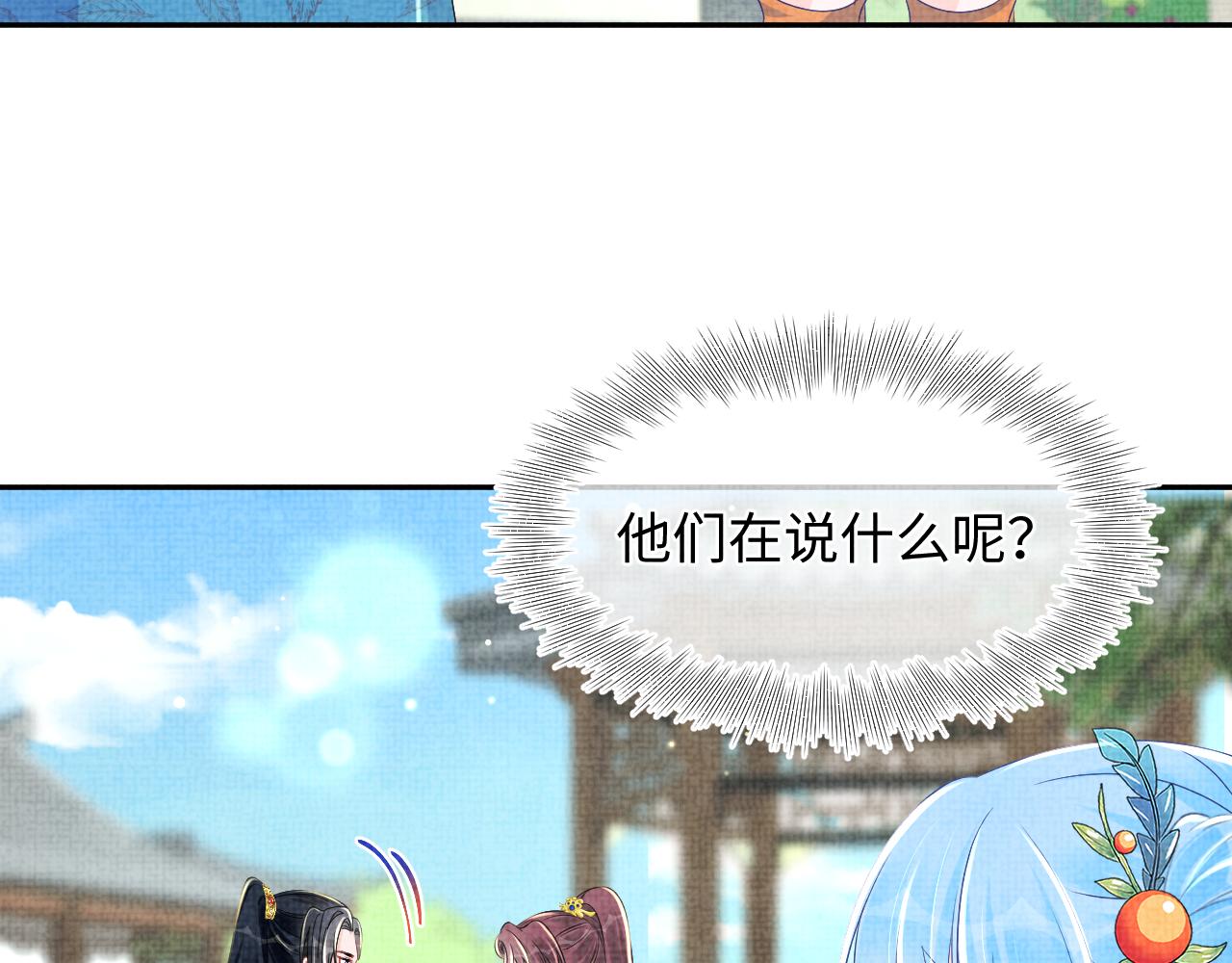 第145话 吃醋被发现(1/3)-第147话