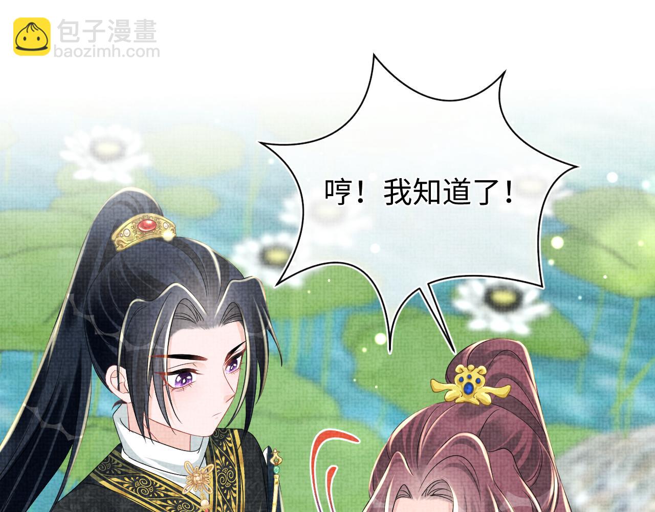 第145话 吃醋被发现(1/3)-第147话