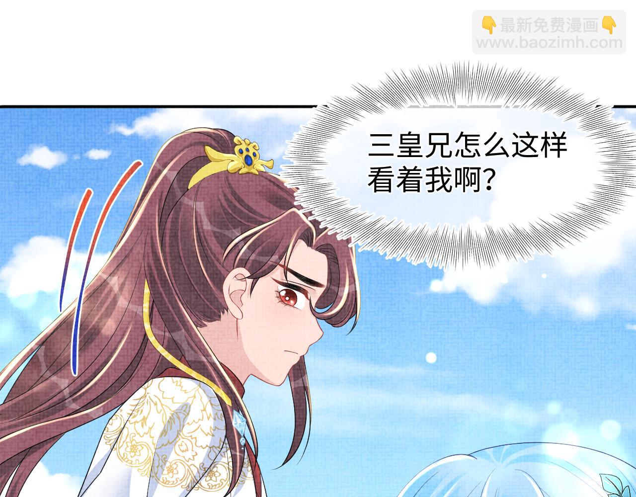 第145话 吃醋被发现(1/3)-第147话